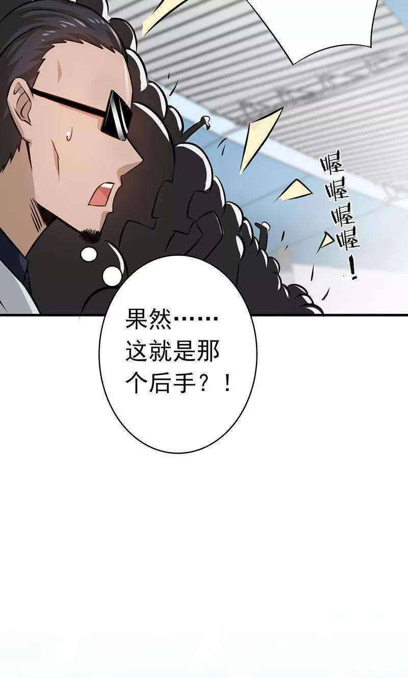 地府我开的128话 不死鸟！