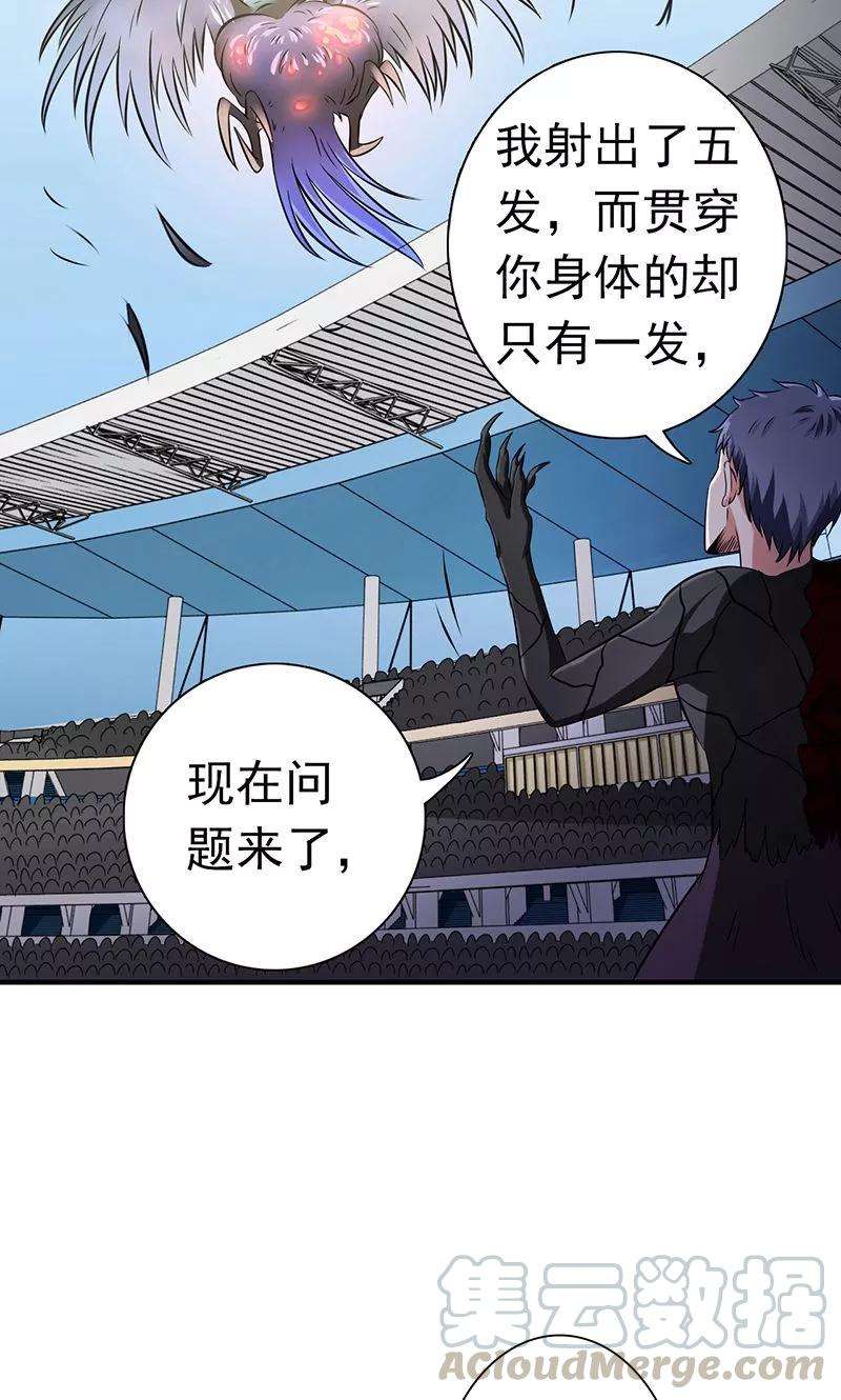 地府我开的129话 幽鬼的水姬