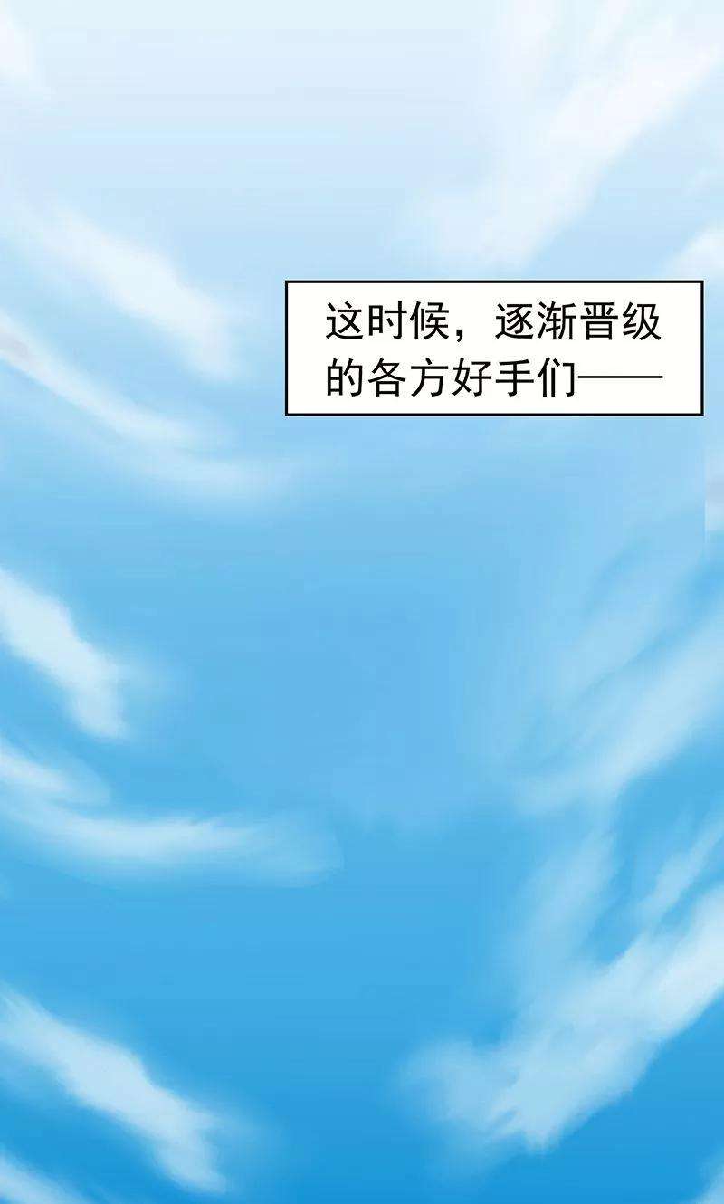 地府我开的130话 即将卷起巨浪