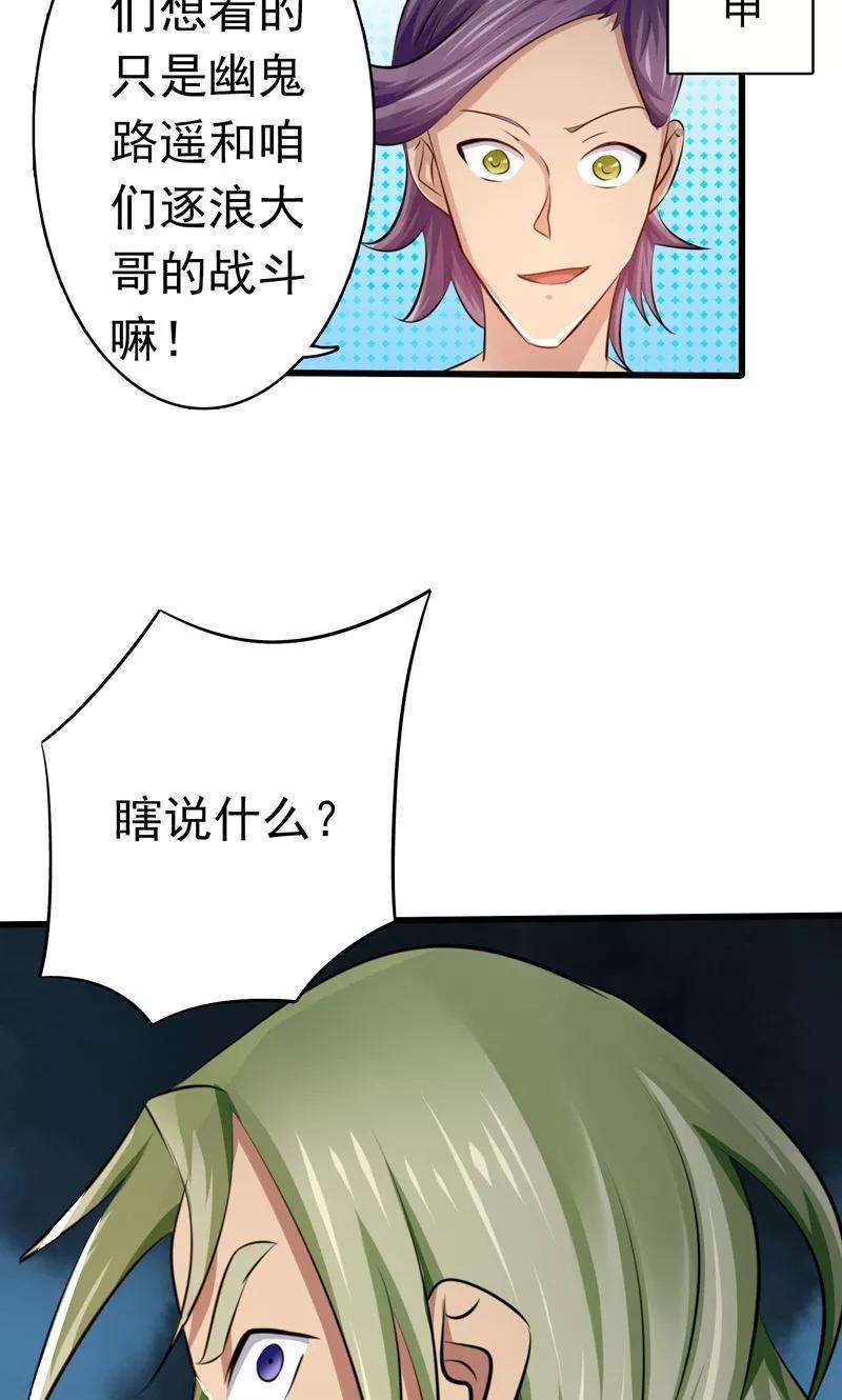 地府我开的130话 即将卷起巨浪