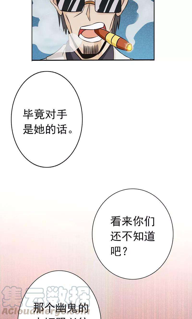 地府我开的130话 即将卷起巨浪