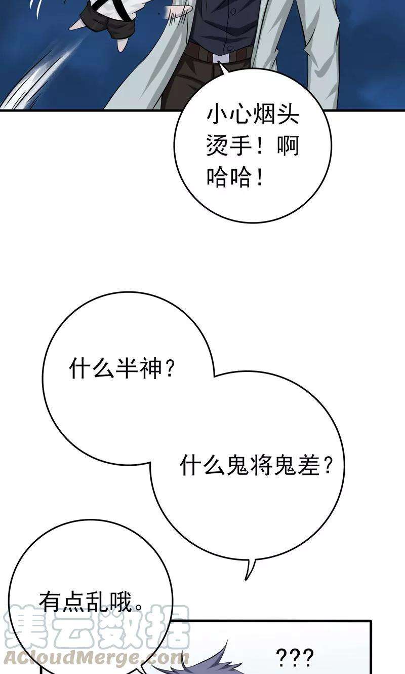 地府我开的131话 等级