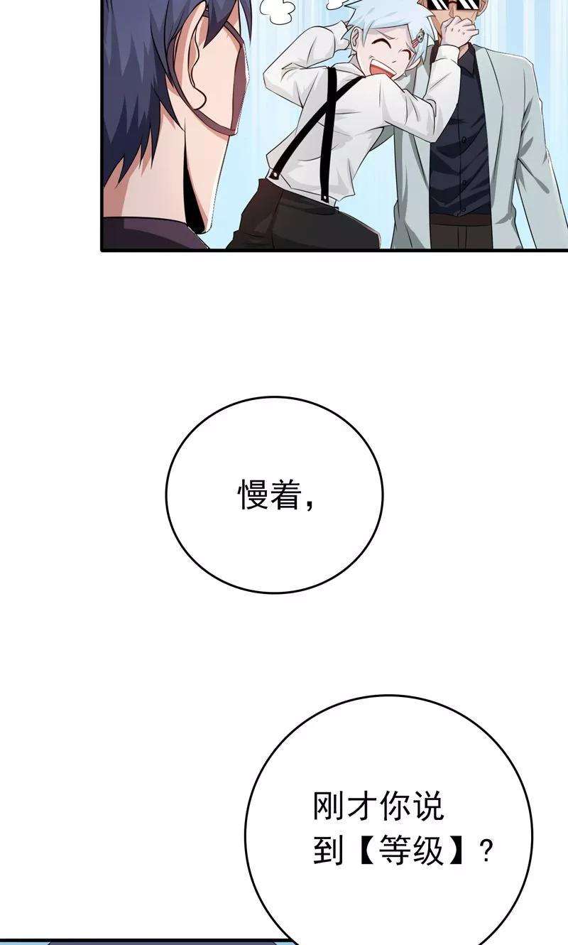 地府我开的131话 等级