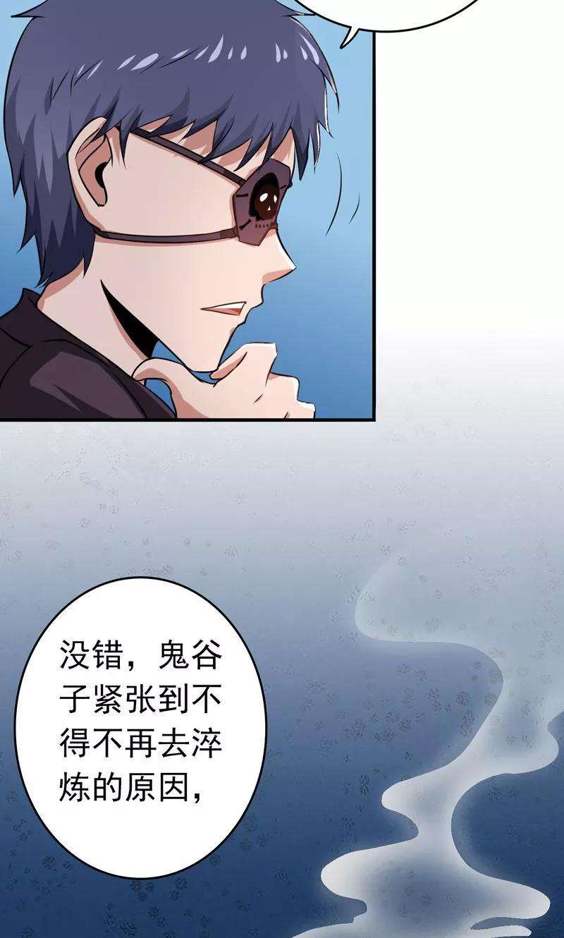 地府我开的131话 等级