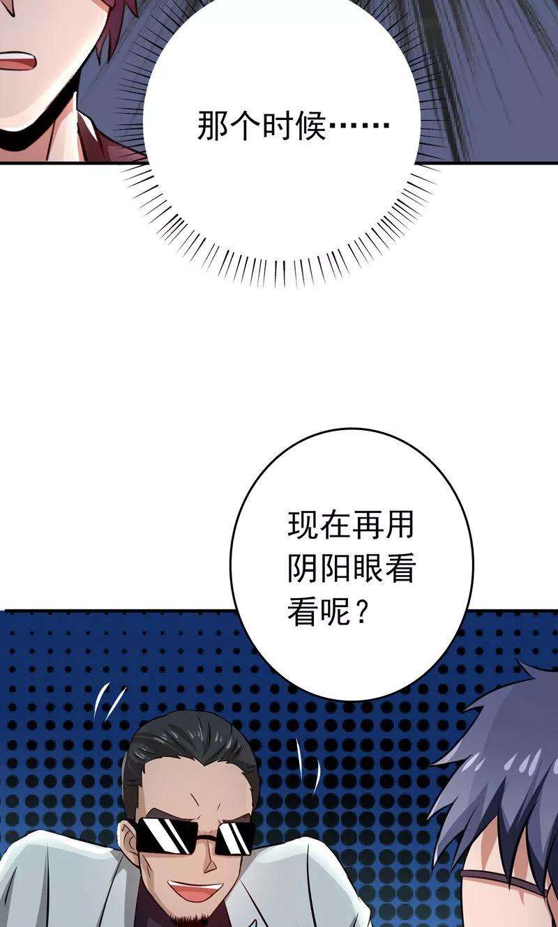 地府我开的131话 等级