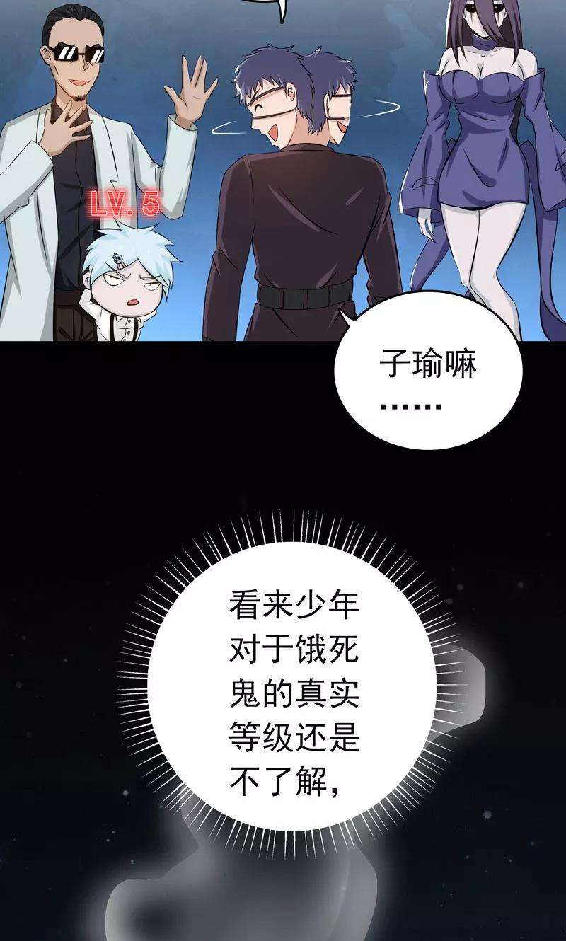 地府我开的131话 等级