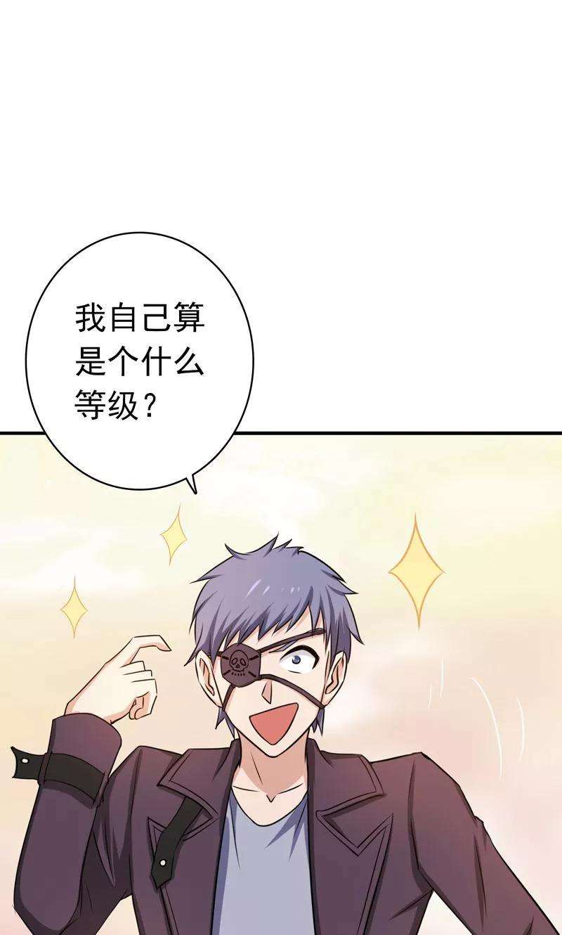 地府我开的131话 等级