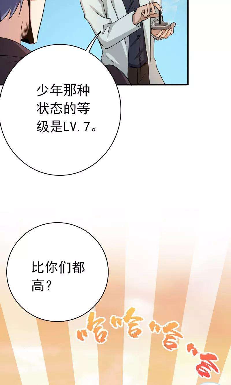 地府我开的131话 等级