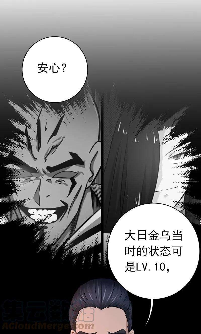 地府我开的131话 等级