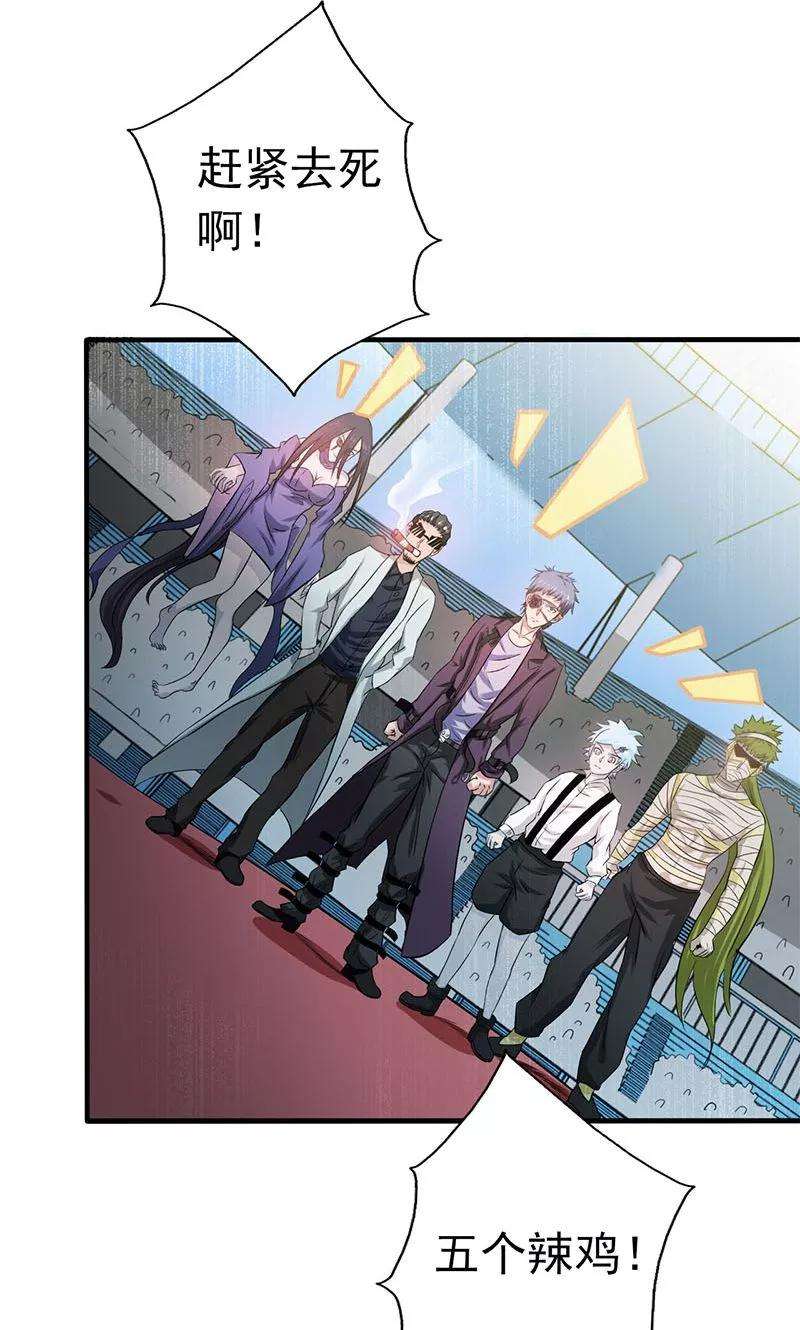 地府我开的132话 团战