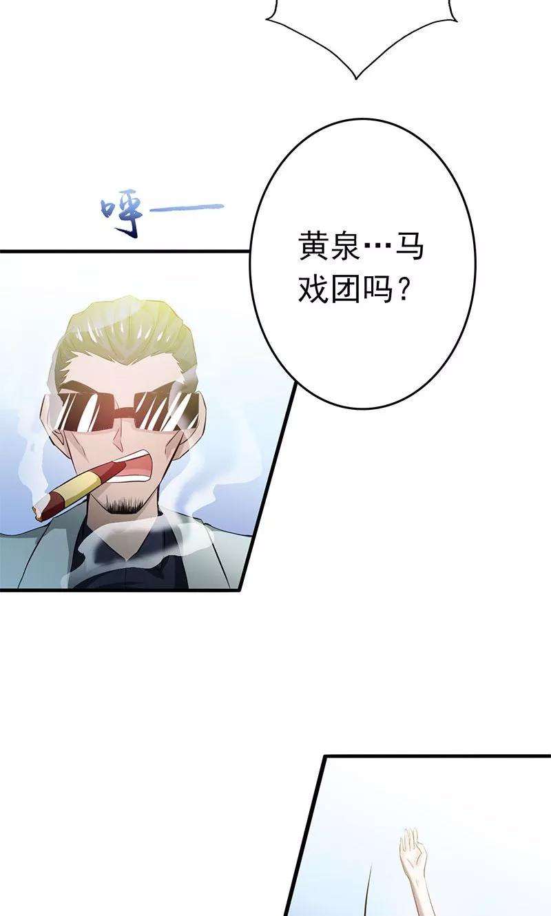 地府我开的132话 团战