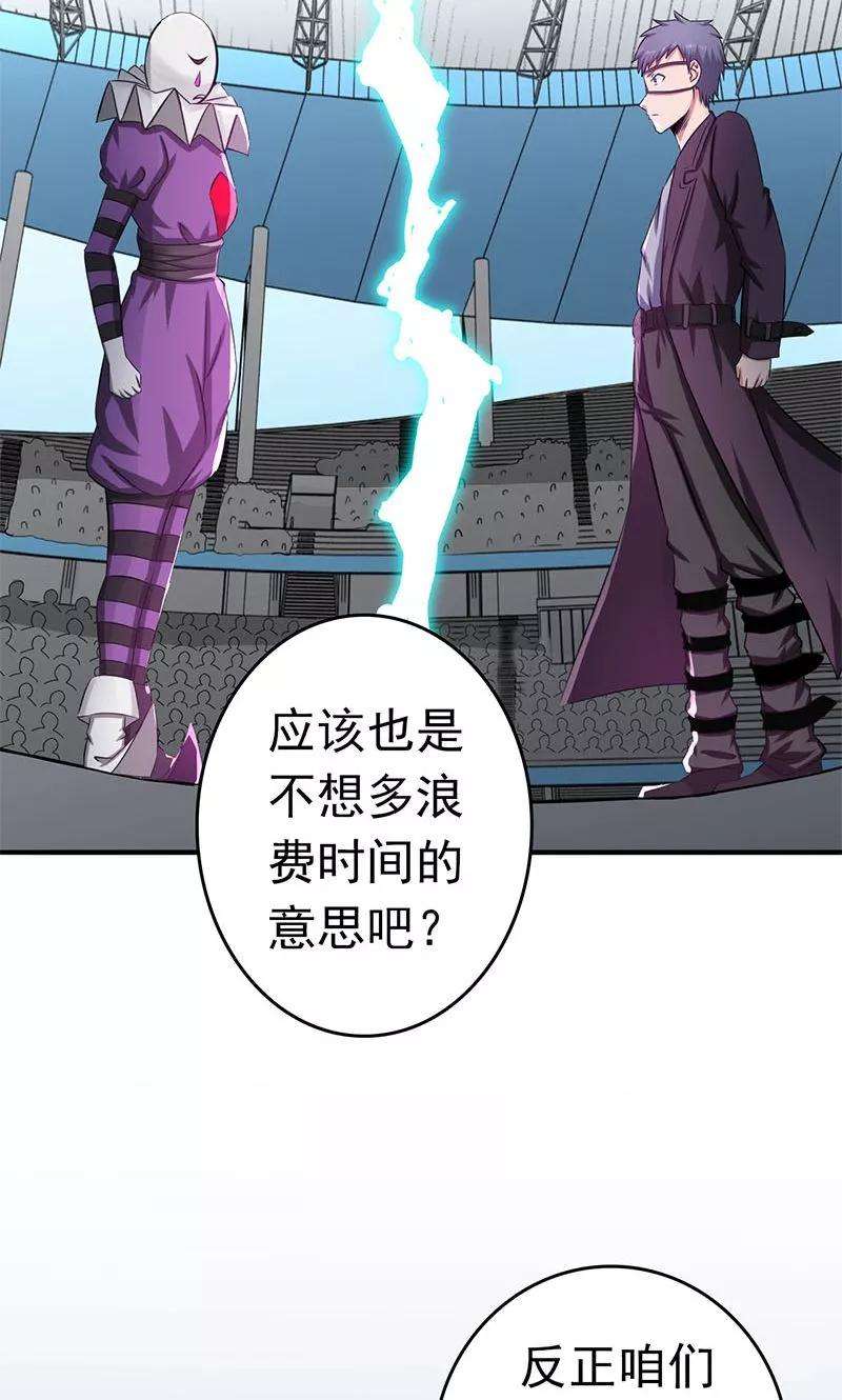 地府我开的132话 团战