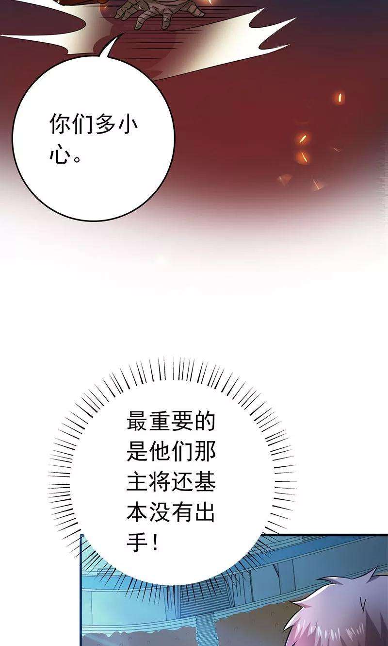 地府我开的132话 团战