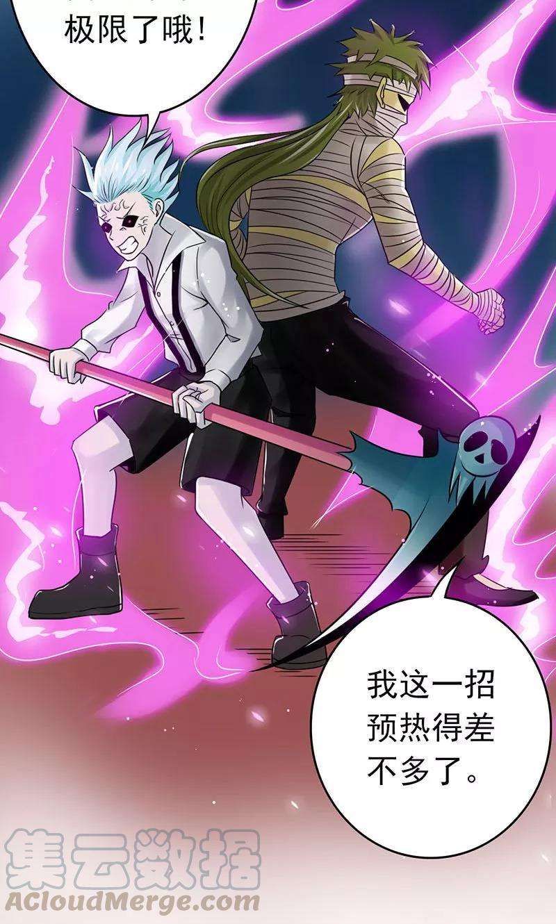 地府我开的132话 团战