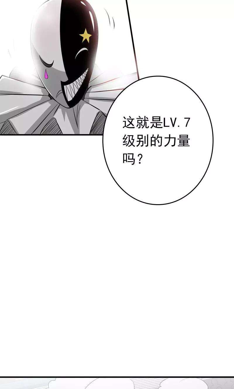 地府我开的133话 绞龙与马戏