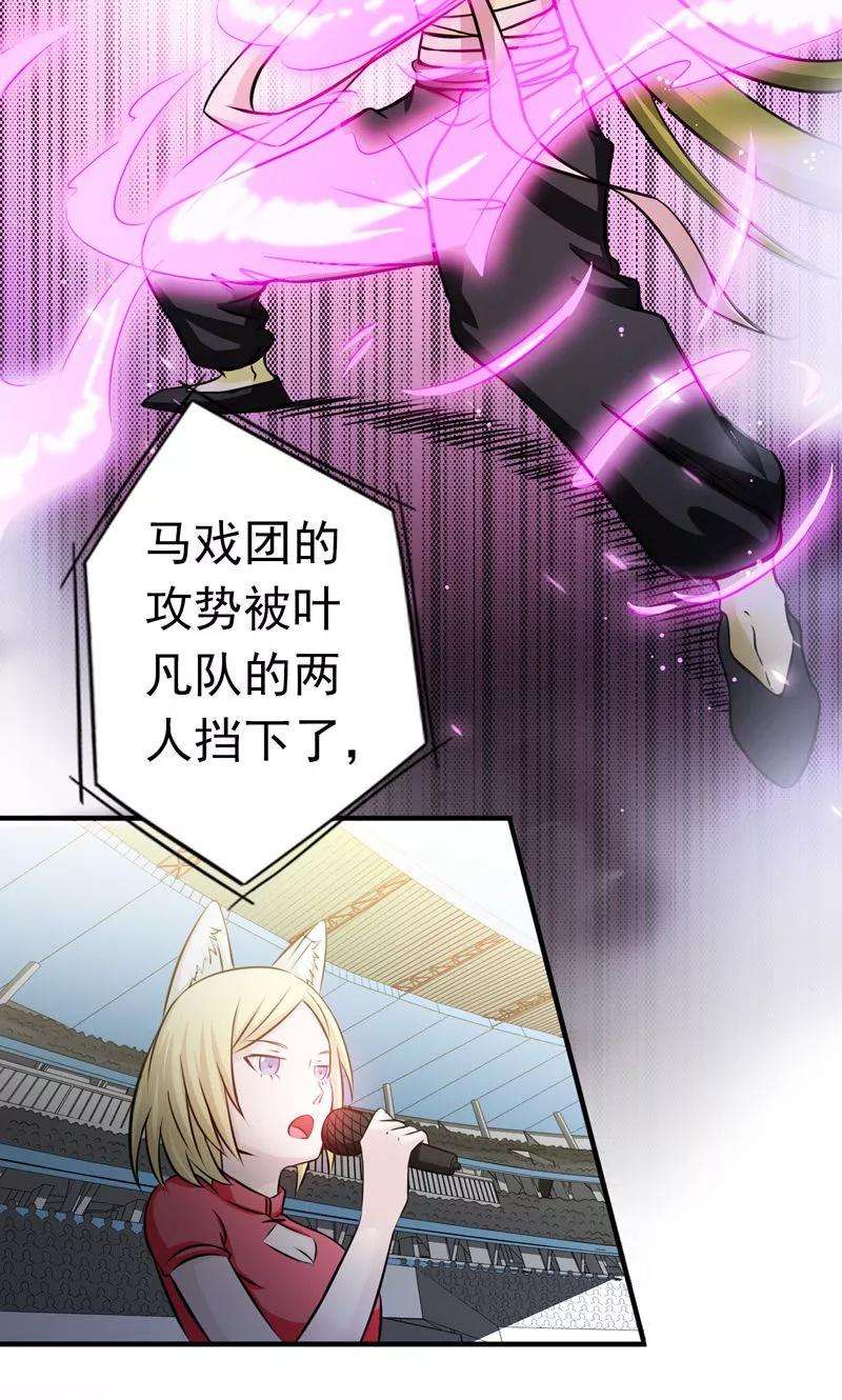 地府我开的133话 绞龙与马戏