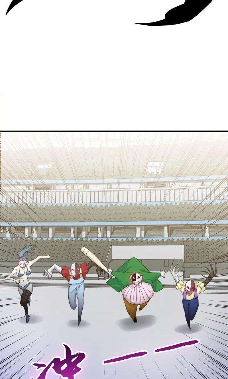 地府我开的133话 绞龙与马戏