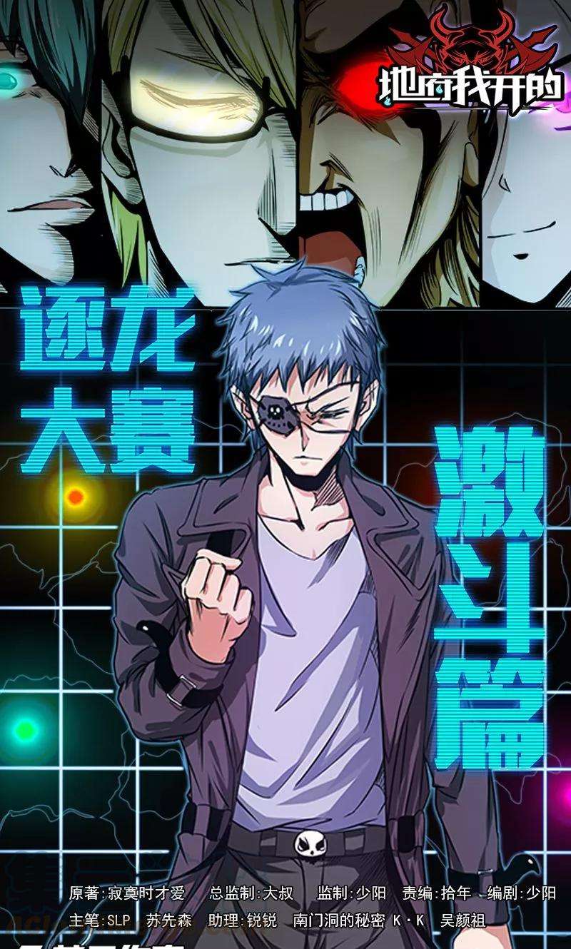 地府我开的134话 支配亡者之力