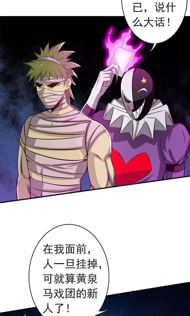 地府我开的134话 支配亡者之力