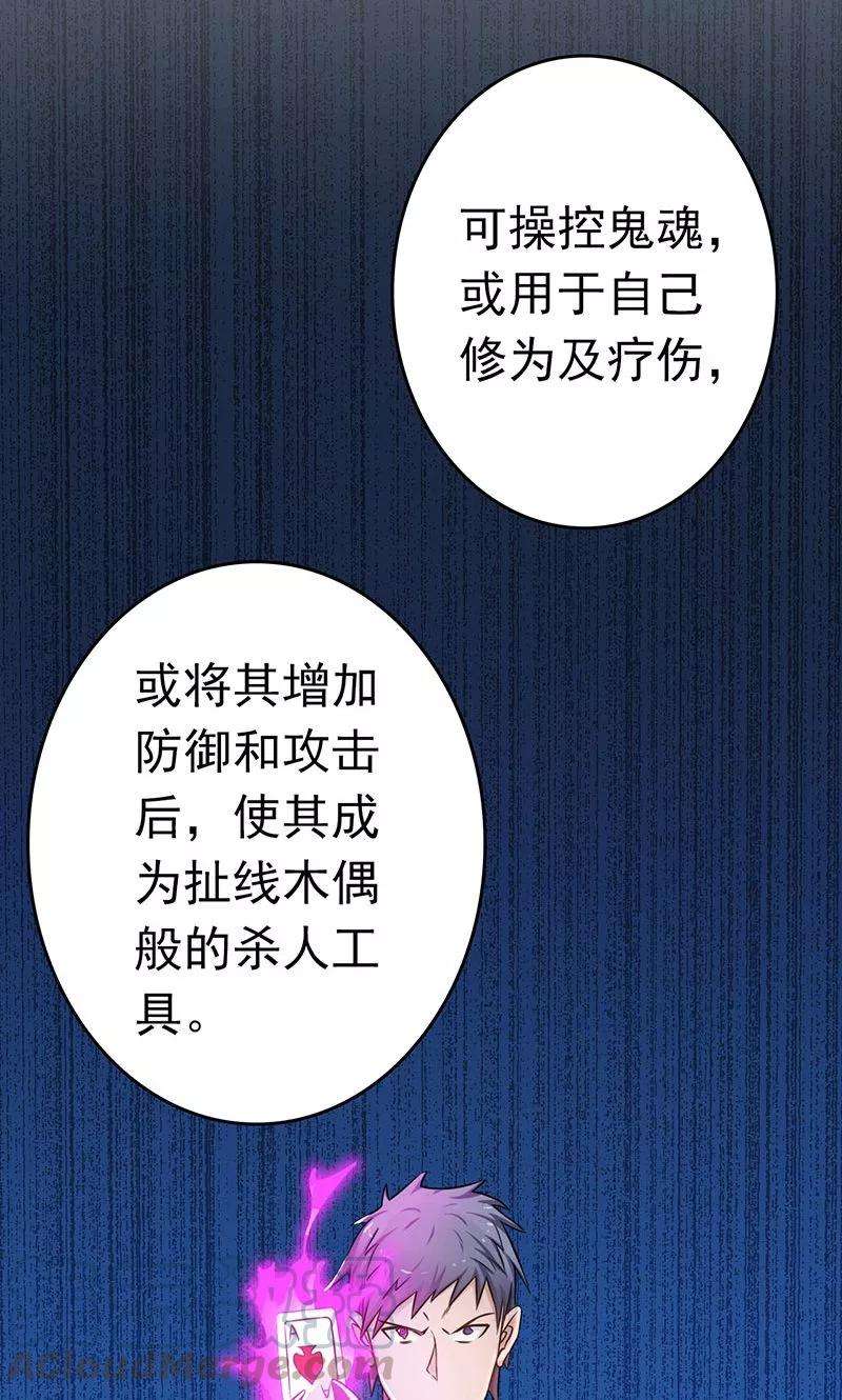 地府我开的135话 开！新阴阳眼