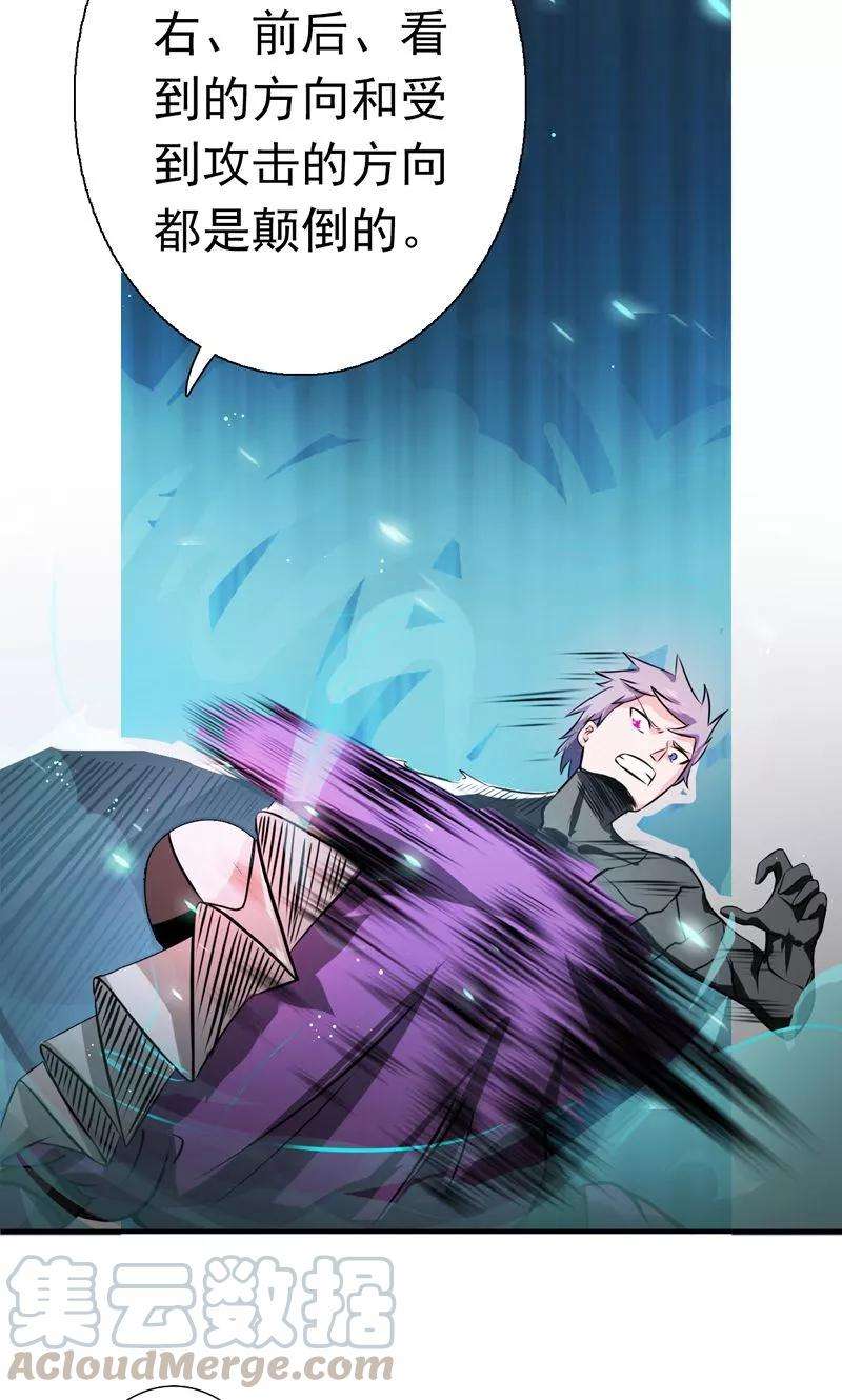 地府我开的135话 开！新阴阳眼