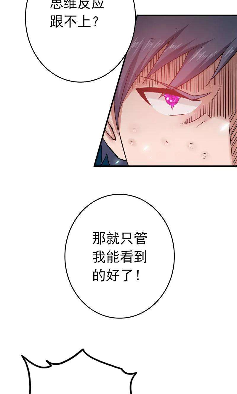 地府我开的135话 开！新阴阳眼