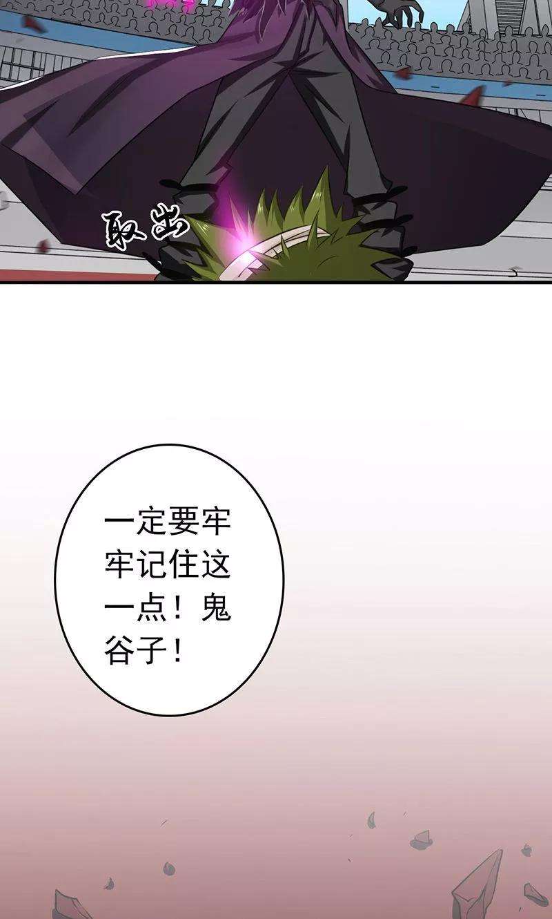 地府我开的135话 开！新阴阳眼