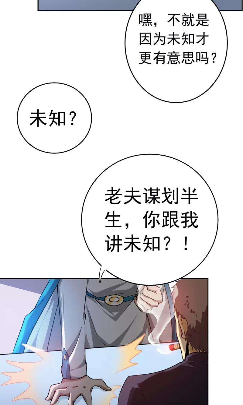 地府我开的136话 极意流登场