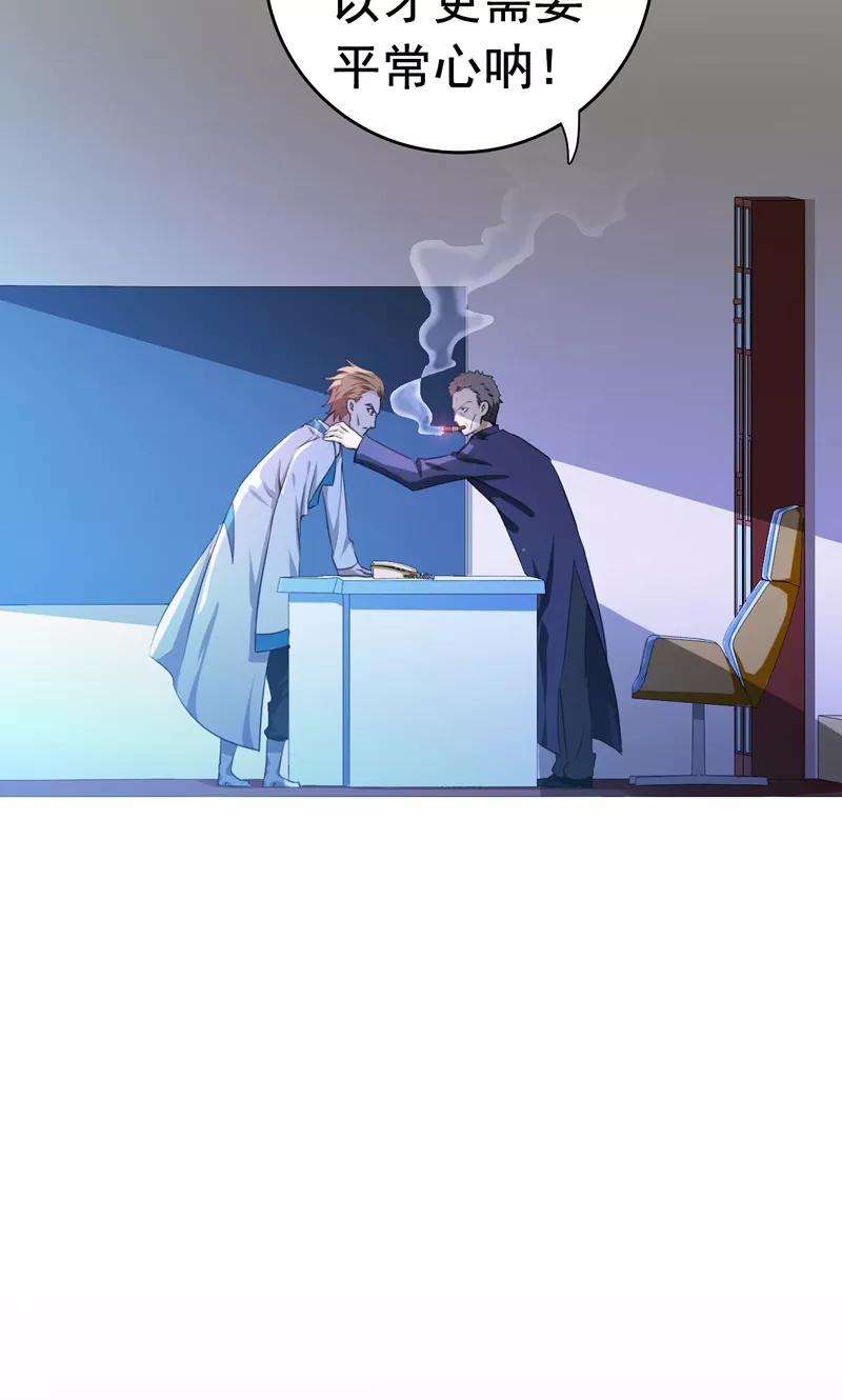 地府我开的136话 极意流登场