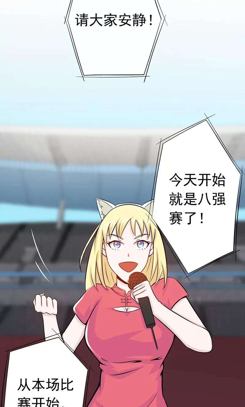 地府我开的136话 极意流登场