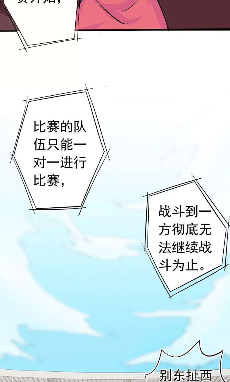 地府我开的136话 极意流登场