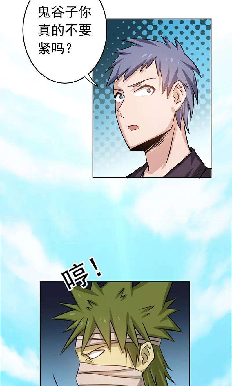 地府我开的136话 极意流登场