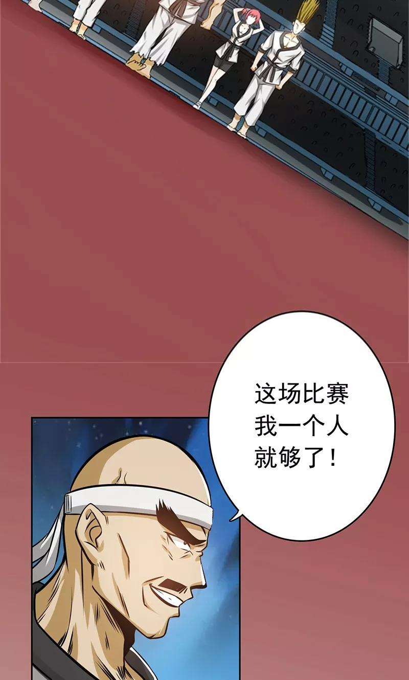 地府我开的136话 极意流登场