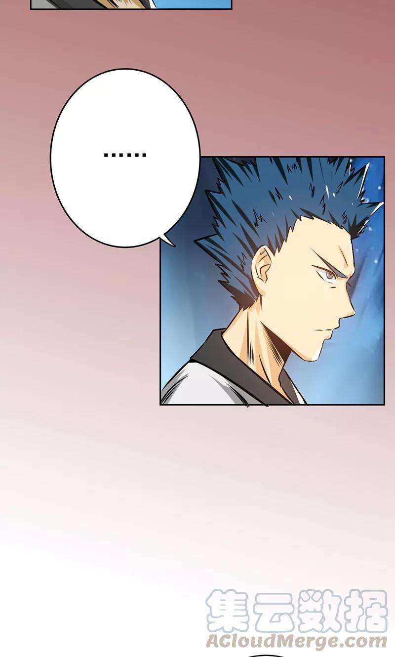 地府我开的136话 极意流登场