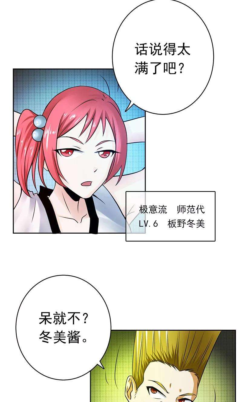 地府我开的136话 极意流登场