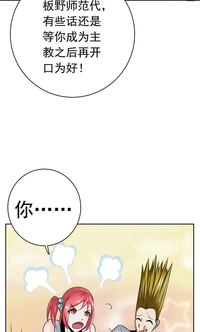地府我开的136话 极意流登场