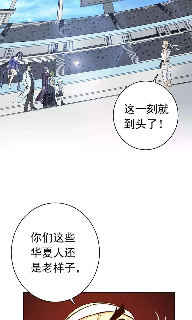 地府我开的136话 极意流登场