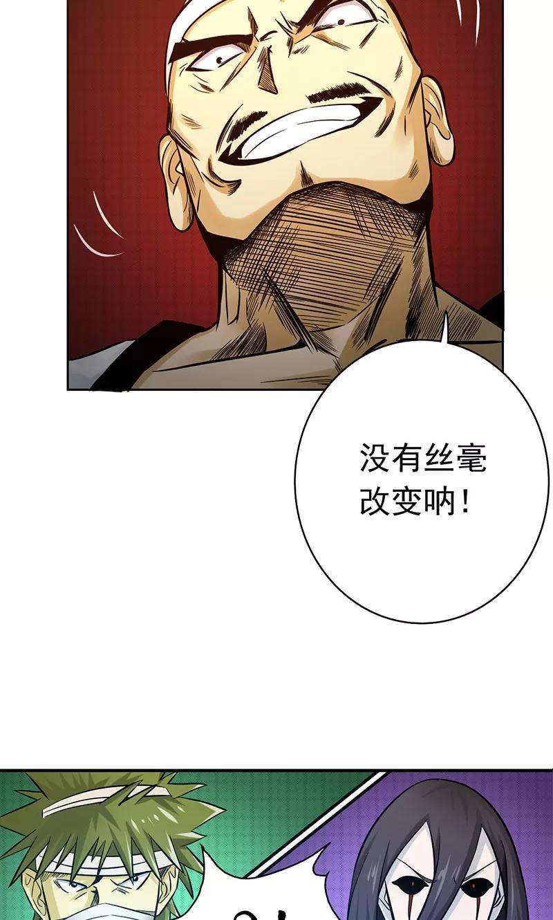 地府我开的136话 极意流登场