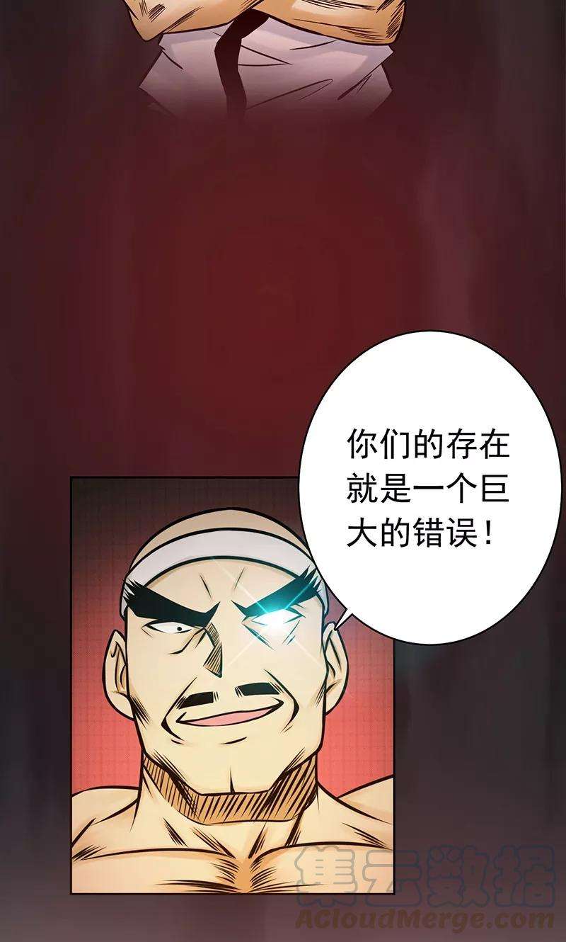 地府我开的136话 极意流登场