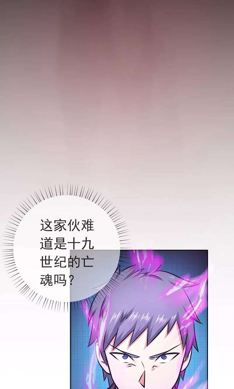 地府我开的136话 极意流登场