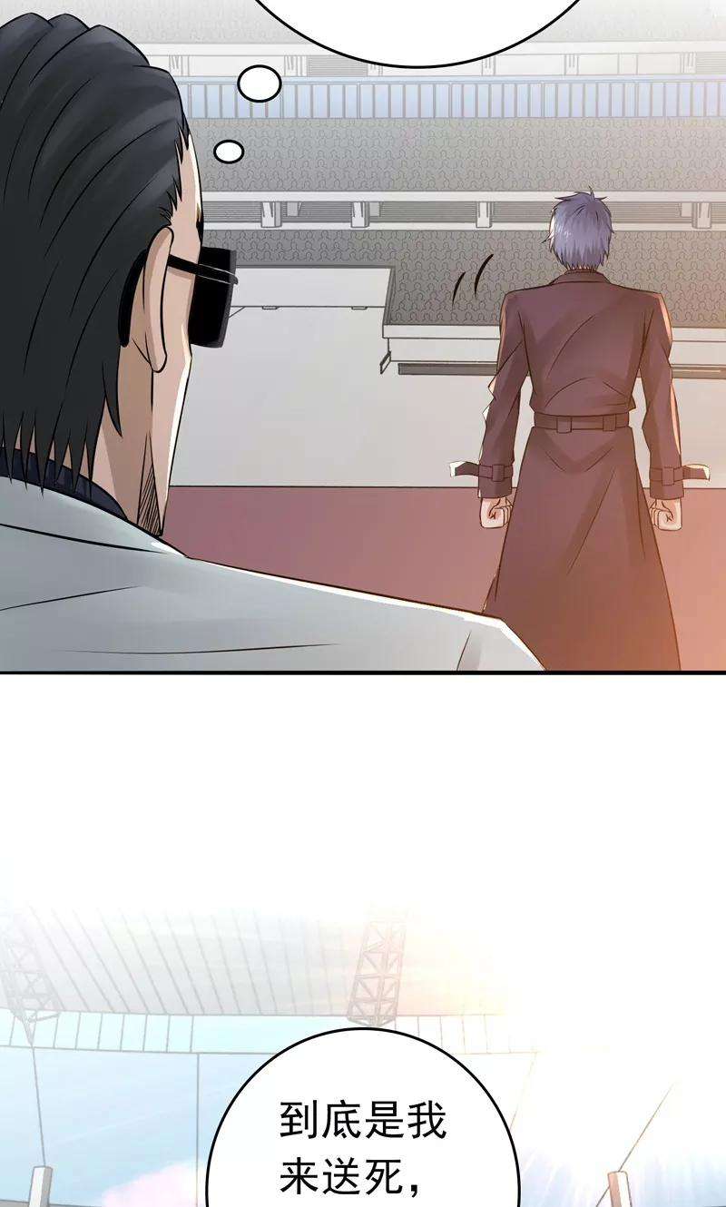 地府我开的138话 凡锁有象