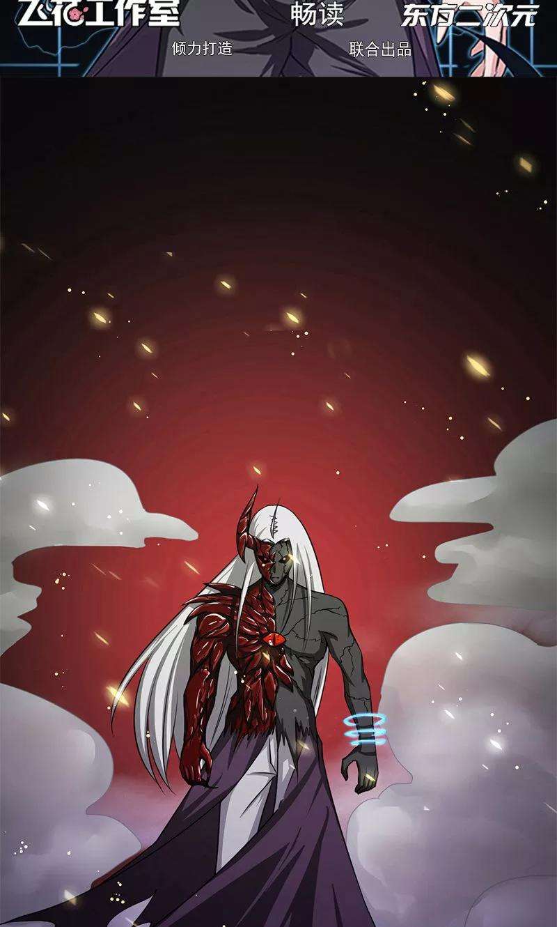 地府我开的139话 大天狗