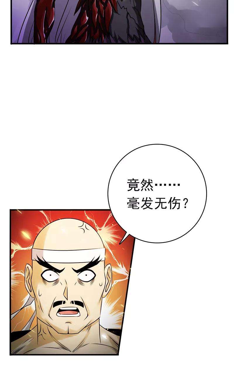 地府我开的139话 大天狗