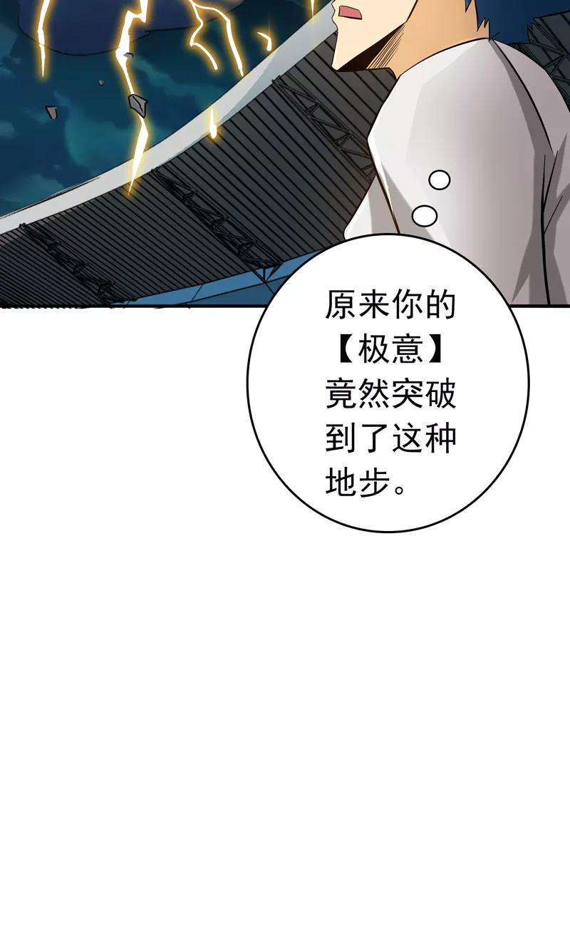 地府我开的139话 大天狗