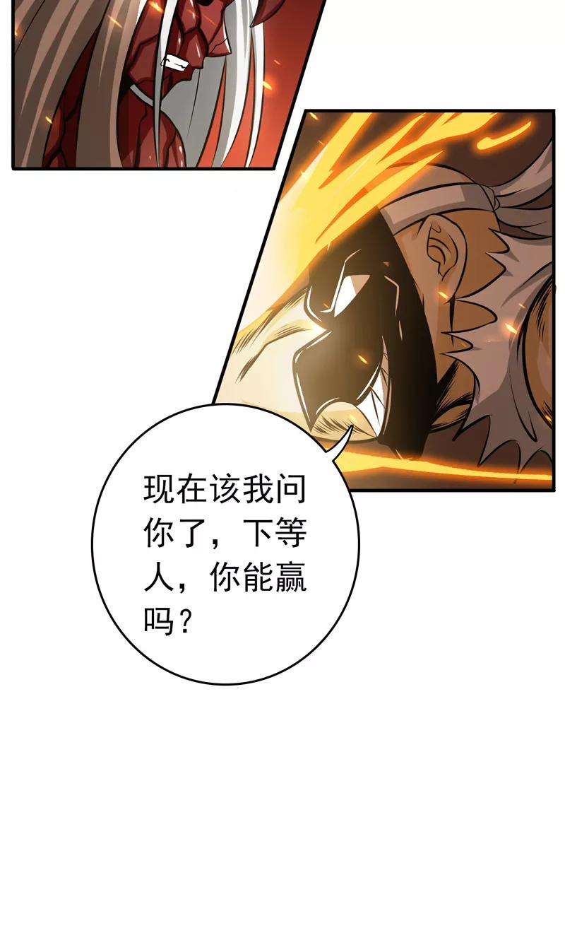 地府我开的139话 大天狗