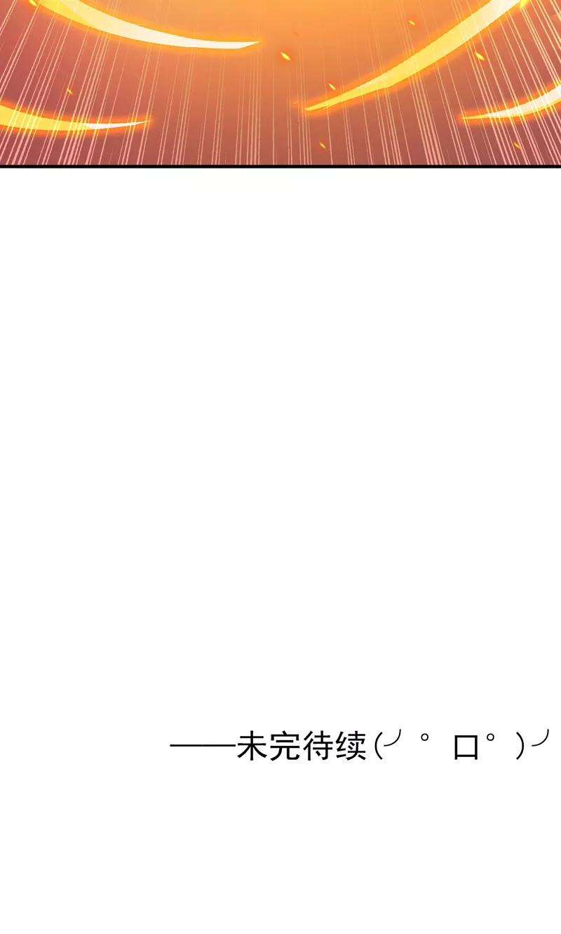 地府我开的139话 大天狗