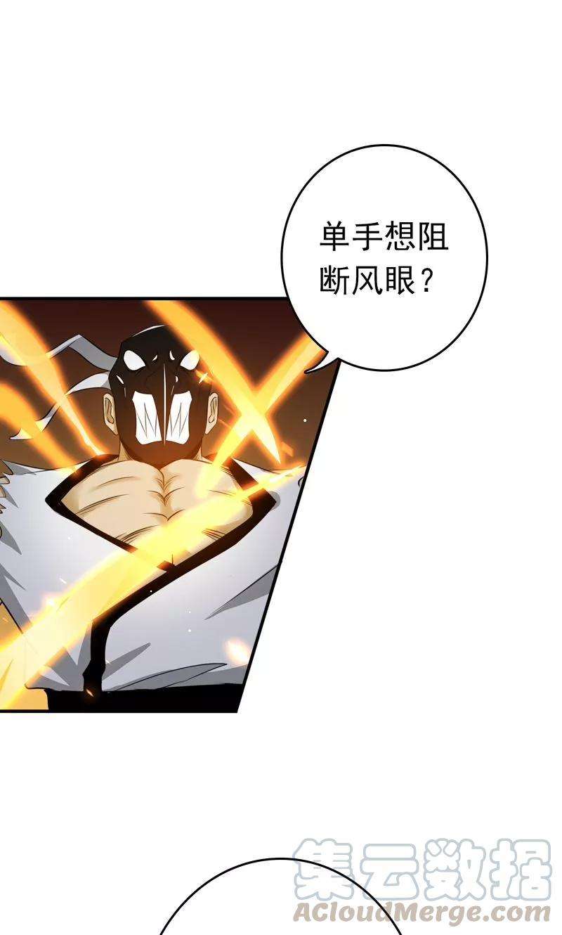 地府我开的140话 等级突破