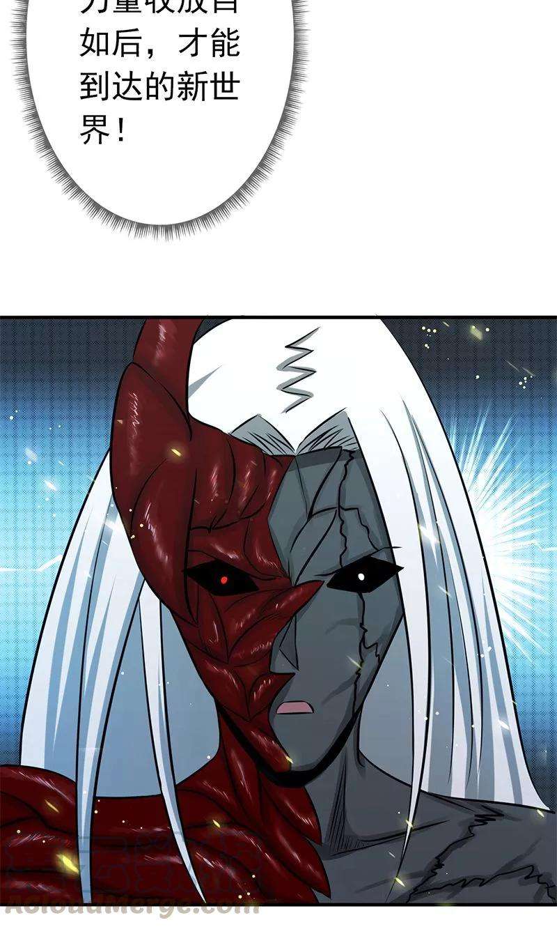 地府我开的140话 等级突破