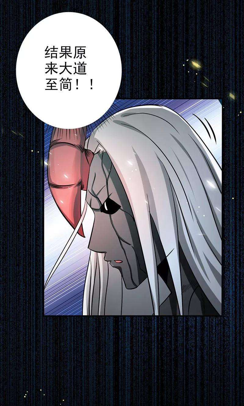 地府我开的140话 等级突破