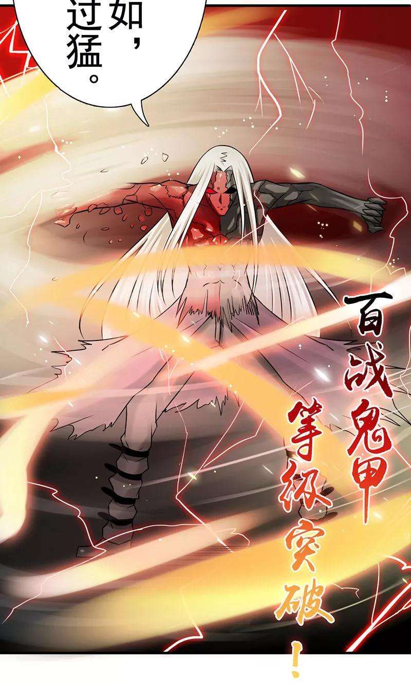 地府我开的140话 等级突破